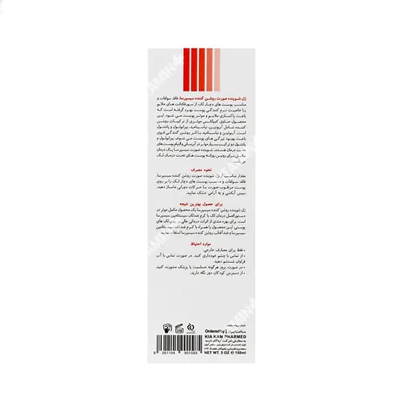 ژل شوینده صورت روشن کننده سیسپرسا 150 میلی لیتر — تصویر ۲
