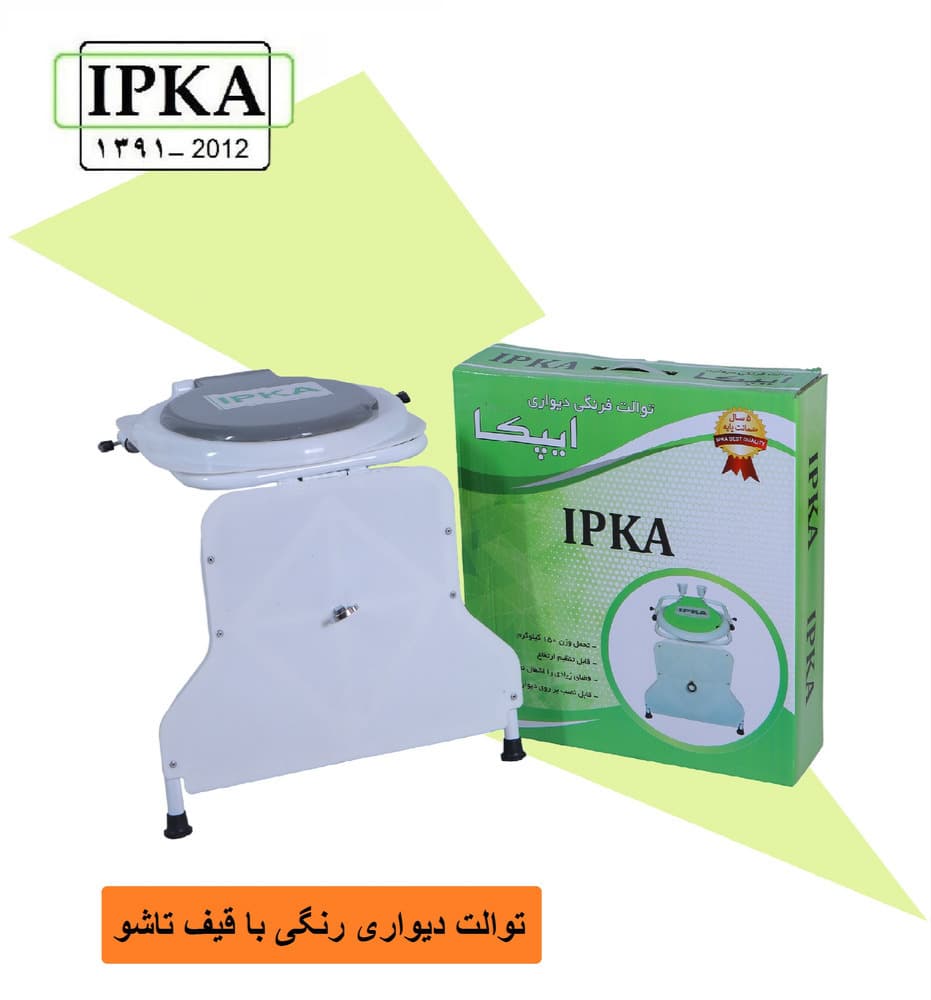 توالت دیواری رنگی