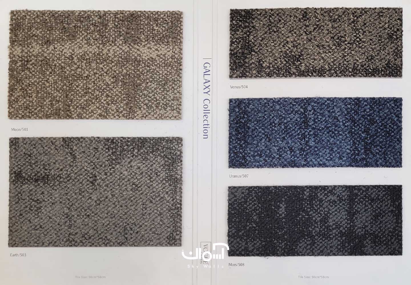 موکت تایل اداری VOGUE سری Galexy کد Earth-503 — تصویر ۲