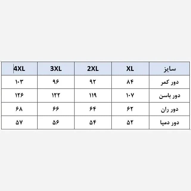 شلوار بگ زنانه پارچه مازراتی دبل 360 گرمی قد 105 سانت