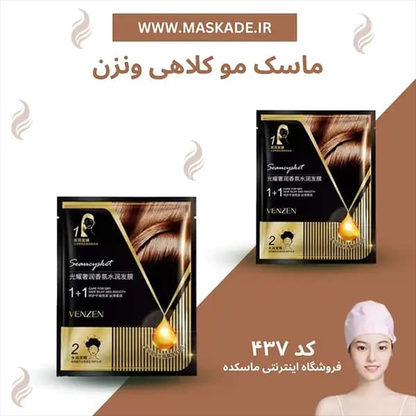 ماسک کلاهی احیا کننده مو ونزن