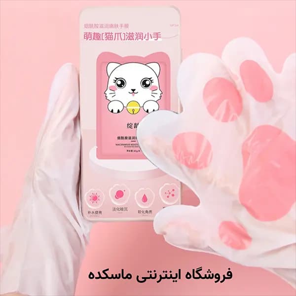پک ماسک دست و پا گربه ای — تصویر ۶