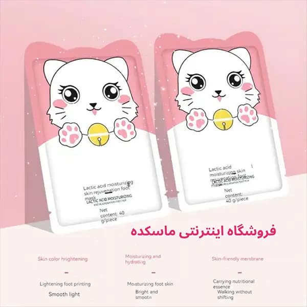 پک ماسک دست و پا گربه ای — تصویر ۳