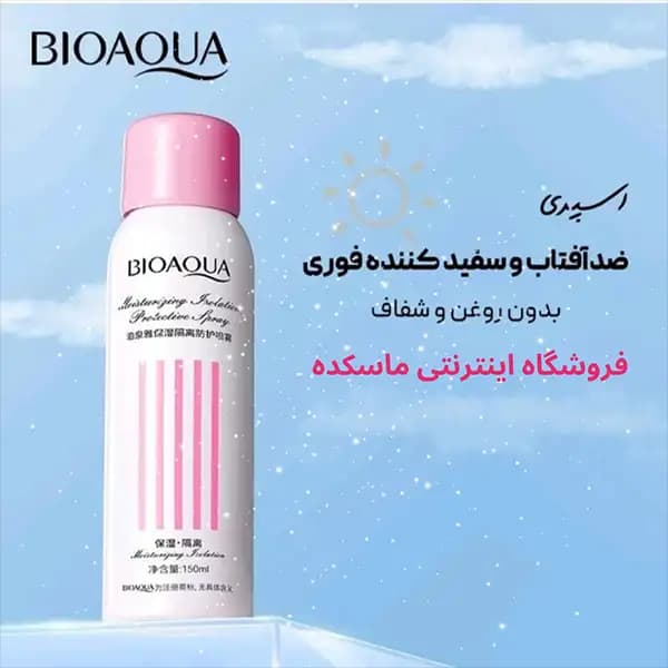 اسپری ضدآفتاب و روشن کننده بیواکوا — تصویر ۴