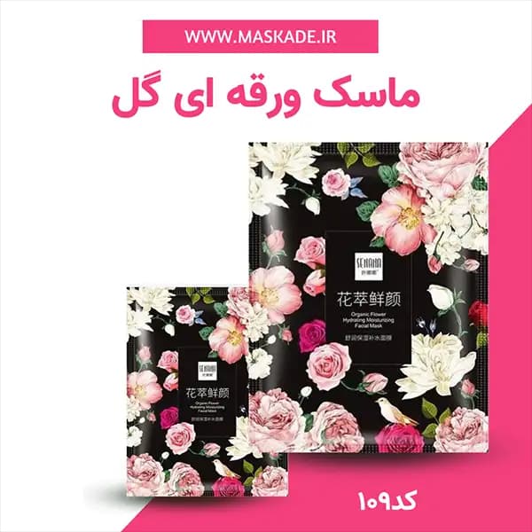 ماسک صورت ورقه ای گل سنانا