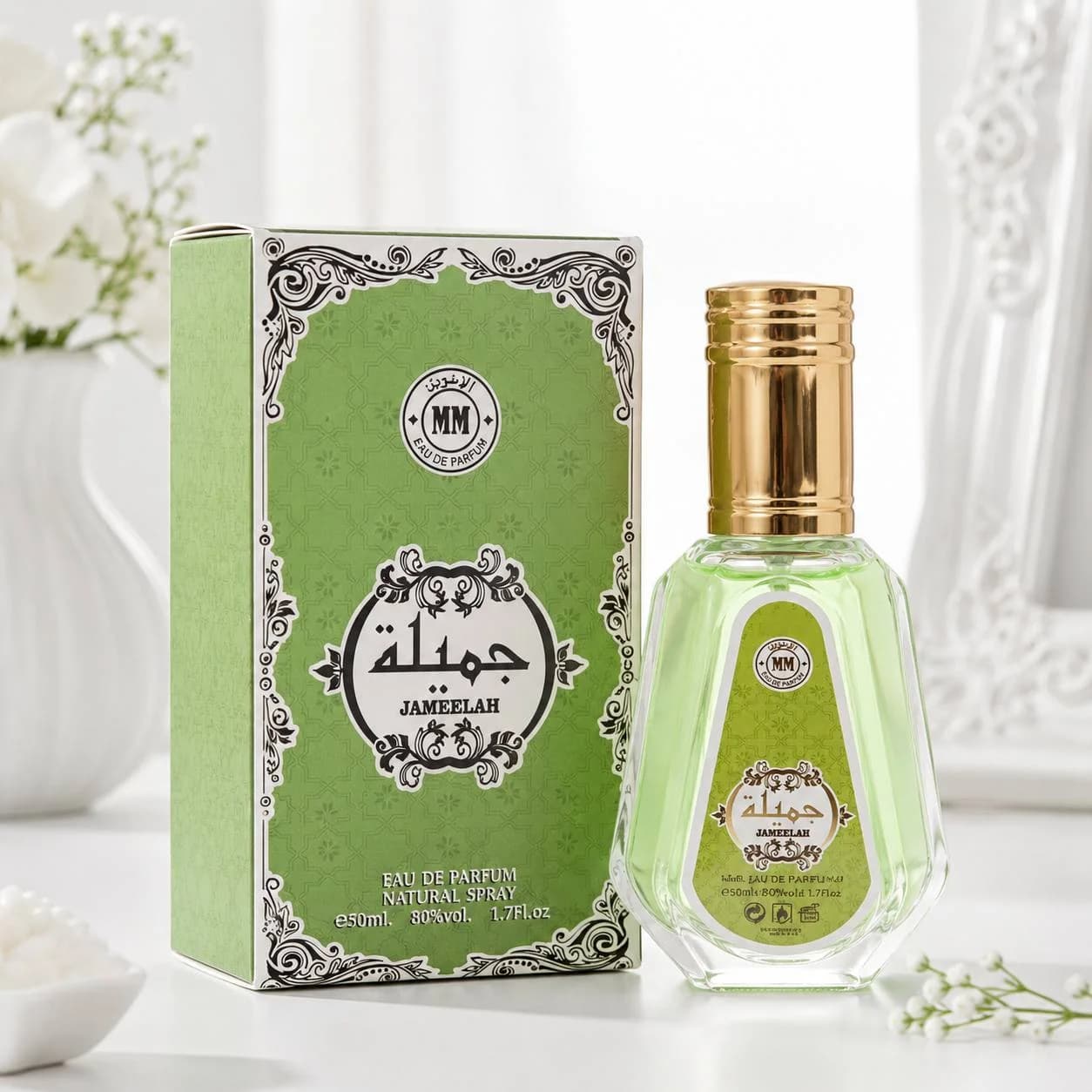 عطر عربی جمیله