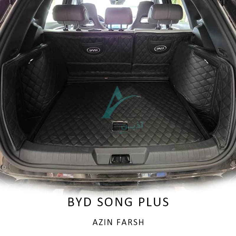 کفپوش صندوق 360 درجه گلدوزی آذین فرش برای BYD SONG PLUS