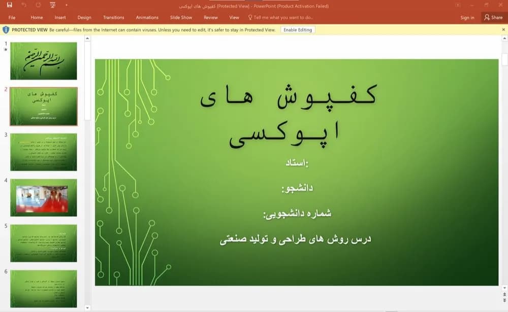 پاورپوینت کفپوش های اپوکسی