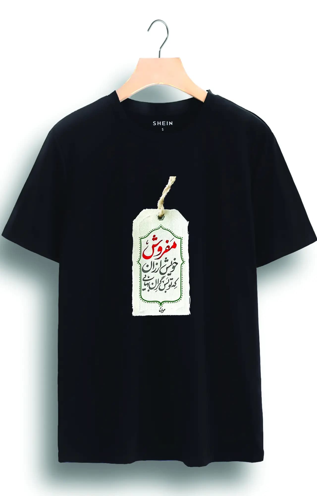 تیشرت نخ طرح مفروش خویش ارزان کد 4221