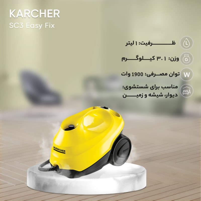 بخار شوی کرشر مدل SC3 — تصویر ۲