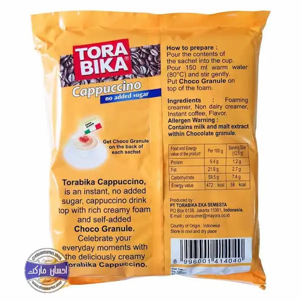 کاپوچینو تورابیکا رژیمی بسته 20 عددی — تصویر ۵
