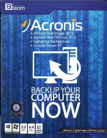 نرم افزار ویندوز Acronis pack 2015