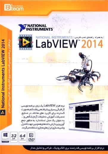 نرم افزار ویندوز LabVIEW 2014 32-64bit