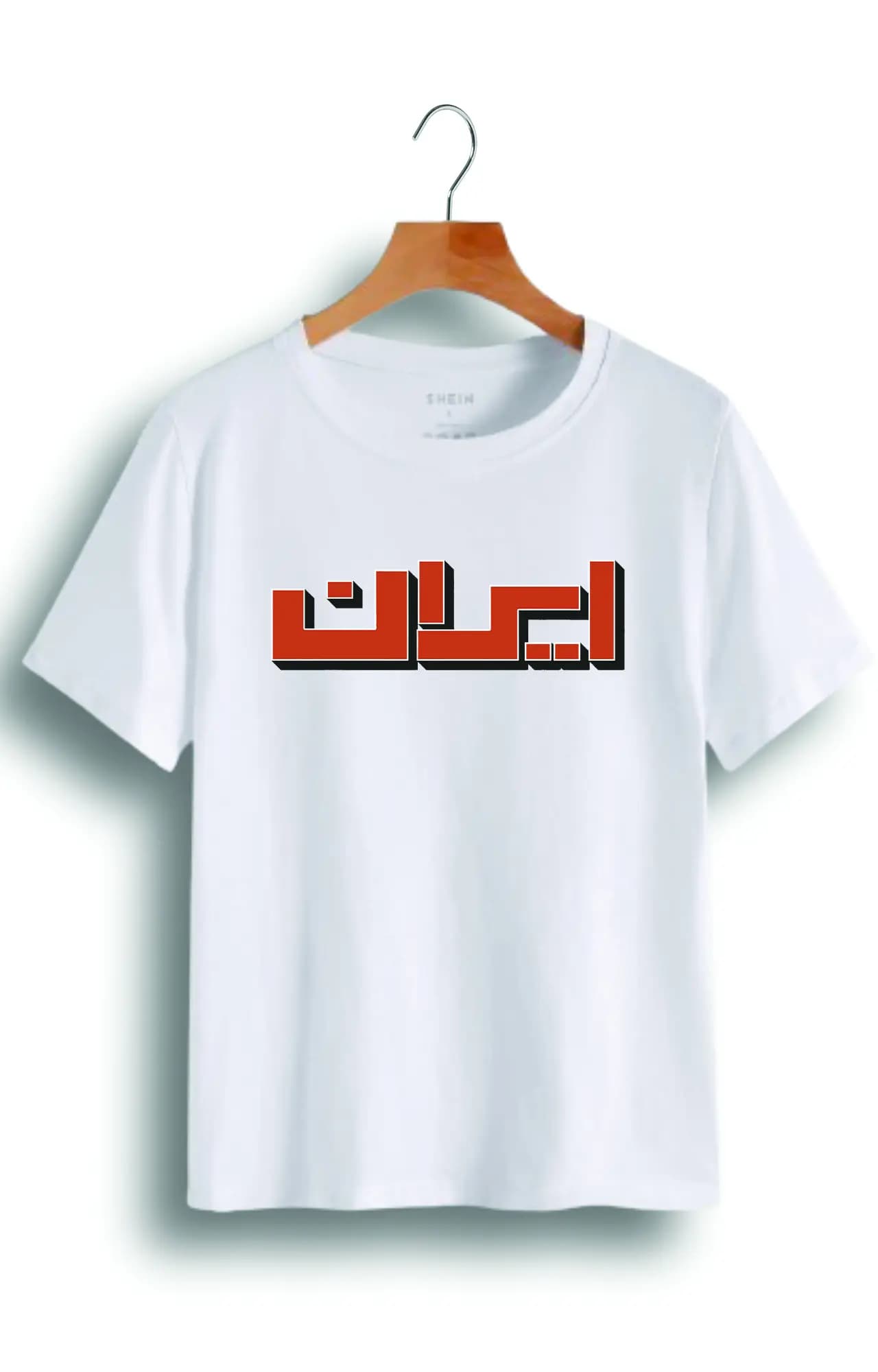 تیشرت نخ پنبه طرح ایران کد 3985