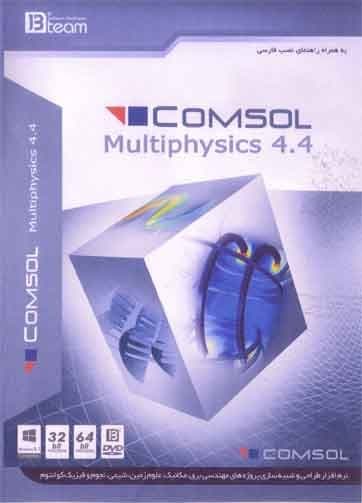 نرم افزار ویندوز COMSOL Multiphysics 4.4 32-64bit