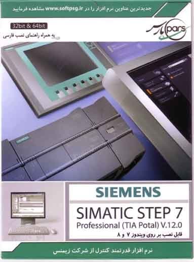 نرم افزار ویندوز Simens Simatic Step 7 Pro (TIA potal) v 12.0 32-64bit