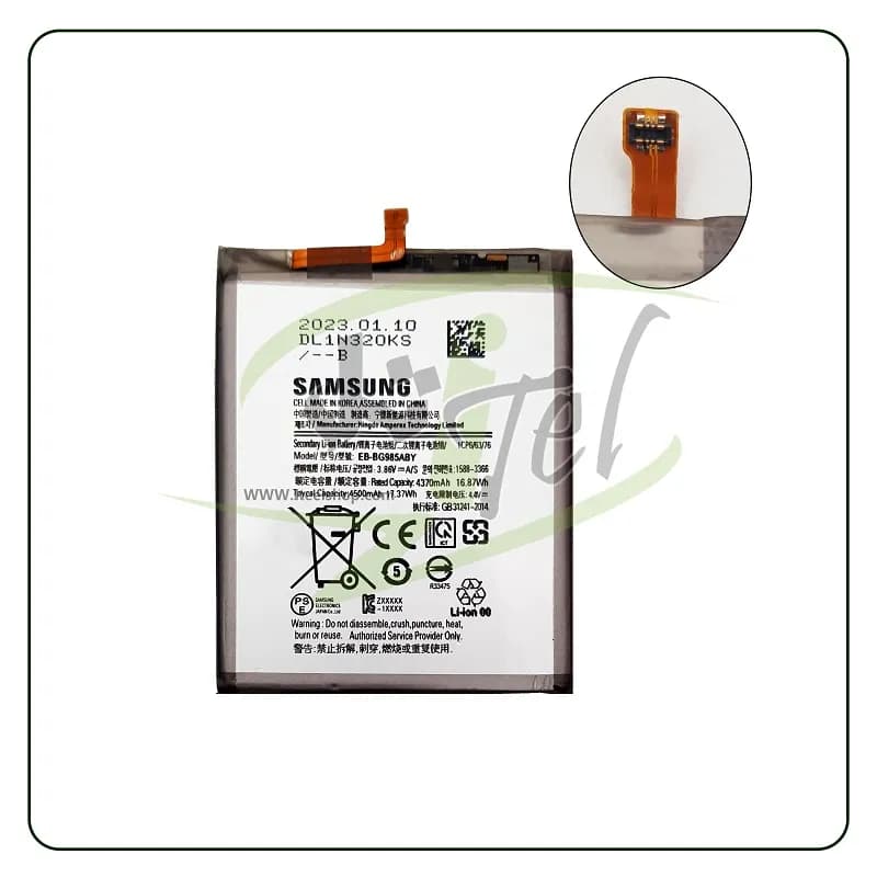 باتری سامسونگ Battery Samsung G985 | S20 Plus