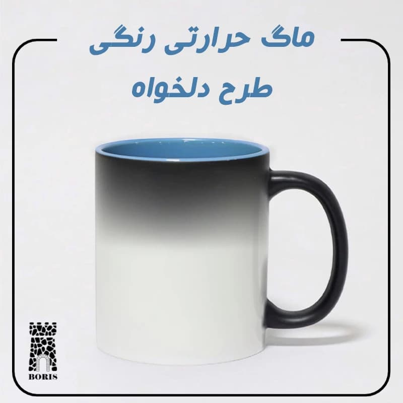 ماگ حرارتی دسته و داخل رنگی طرح دلخواه — تصویر ۸
