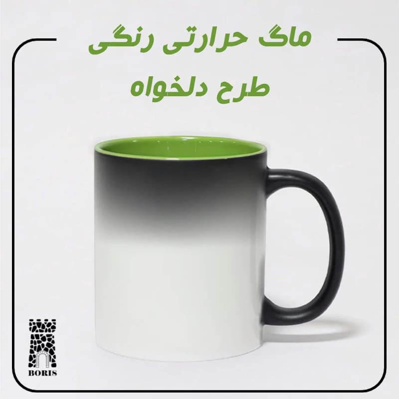 ماگ حرارتی دسته و داخل رنگی طرح دلخواه — تصویر ۲