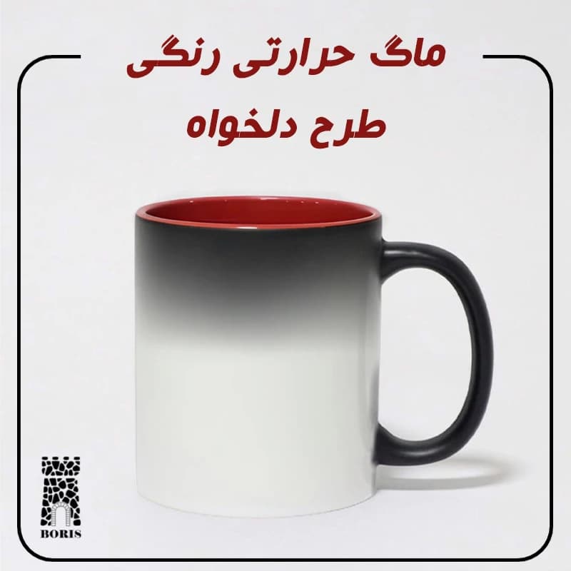 ماگ حرارتی دسته و داخل رنگی طرح دلخواه — تصویر ۵