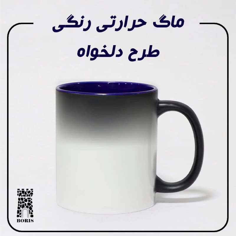 ماگ حرارتی دسته و داخل رنگی طرح دلخواه — تصویر ۳