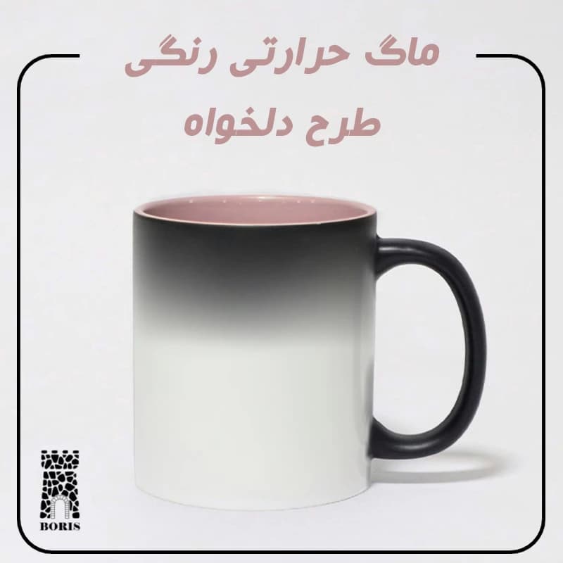ماگ حرارتی دسته و داخل رنگی طرح دلخواه — تصویر ۴