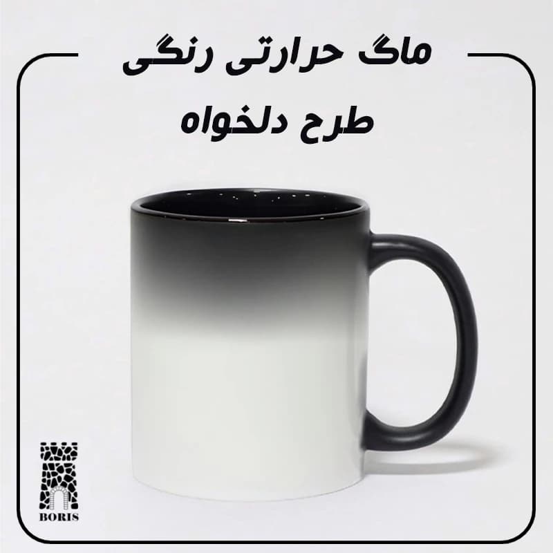 ماگ حرارتی دسته و داخل رنگی طرح دلخواه — تصویر ۶