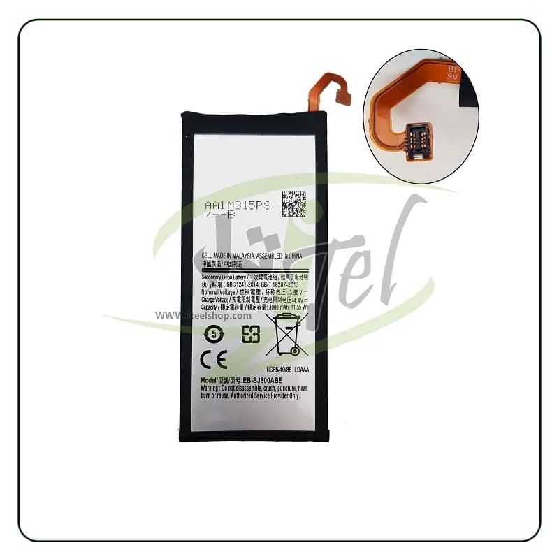 باتری سامسونگ Battery Samsung A800 | A8