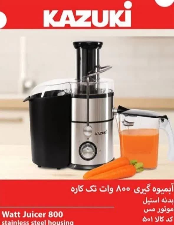 آبمیوه گیری کازوکی مدل تک کاره — تصویر ۵