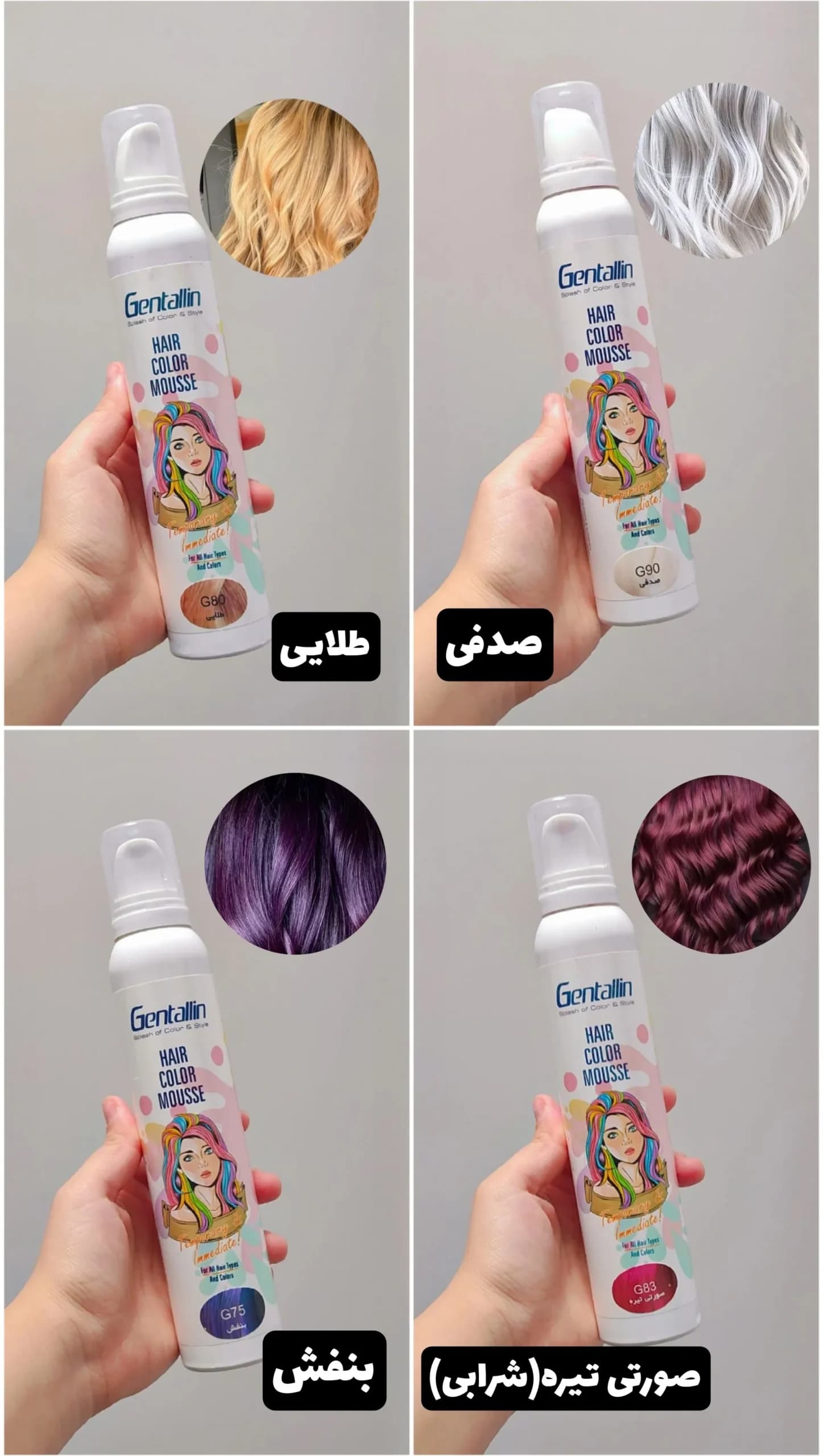 موس مو رنگی موقت جنتالین – جلوه‌ای چندرنگ و خلاقانه برای موهای شما — تصویر ۳