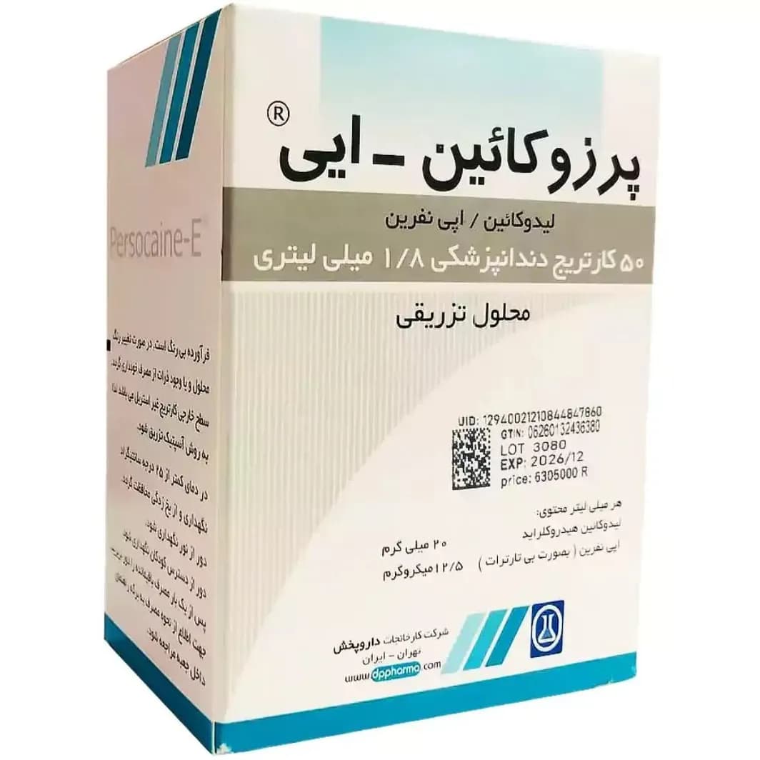 کارپول بی حسی پرزوکائین ای 2% (داروپخش)