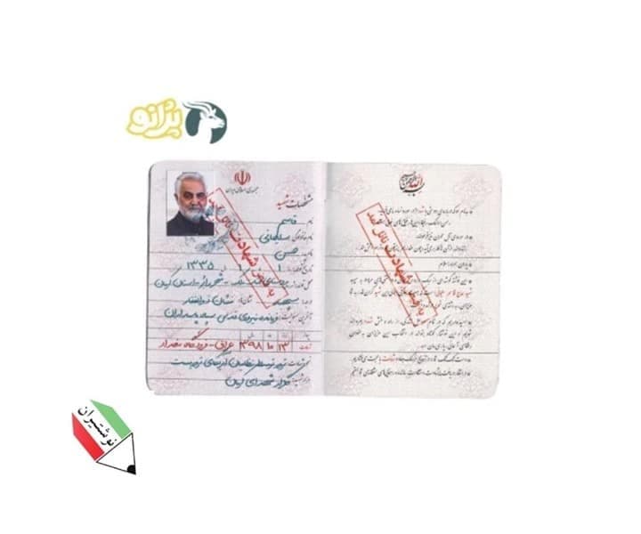 شناسنامه کتابک طرح شهید حاج قاسم سلیمانی