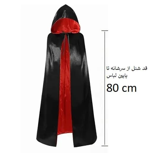 شنل دراکولای بچگانه