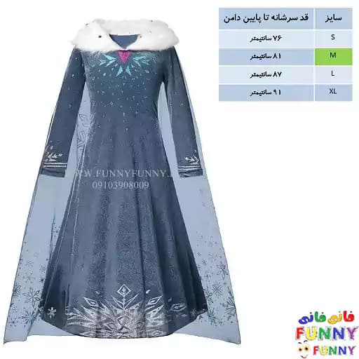 لباس السا فروزن — تصویر ۲