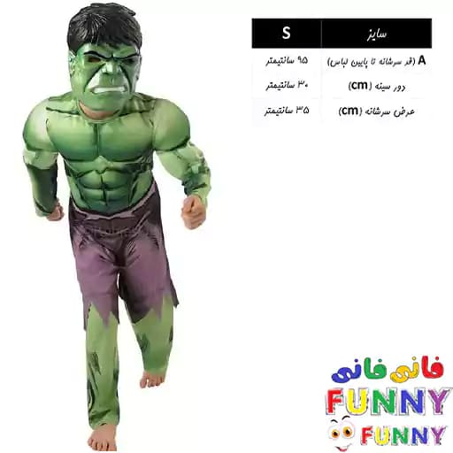 لباس هالک عضله ای