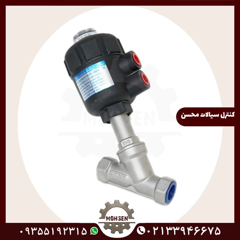 انگل ولو 3/4 اینچ پلاستیک