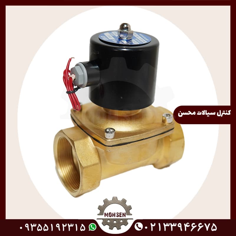 شیر برقی آب 2 اینچ برنجی 220 ولت