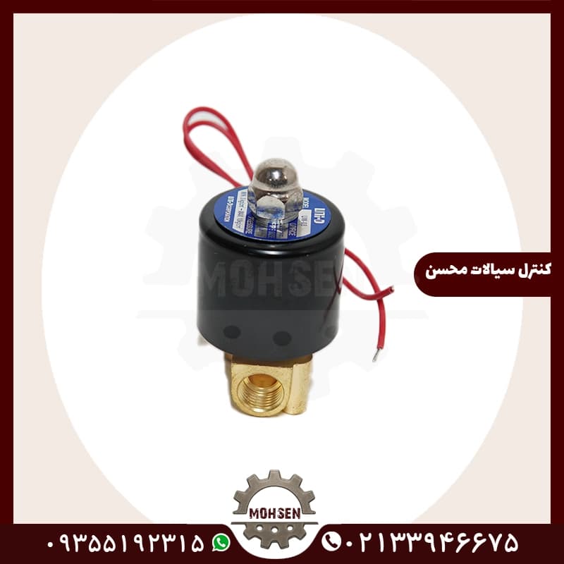 شیر برقی آب 1/4 اینچ آلیاژ 220 ولت