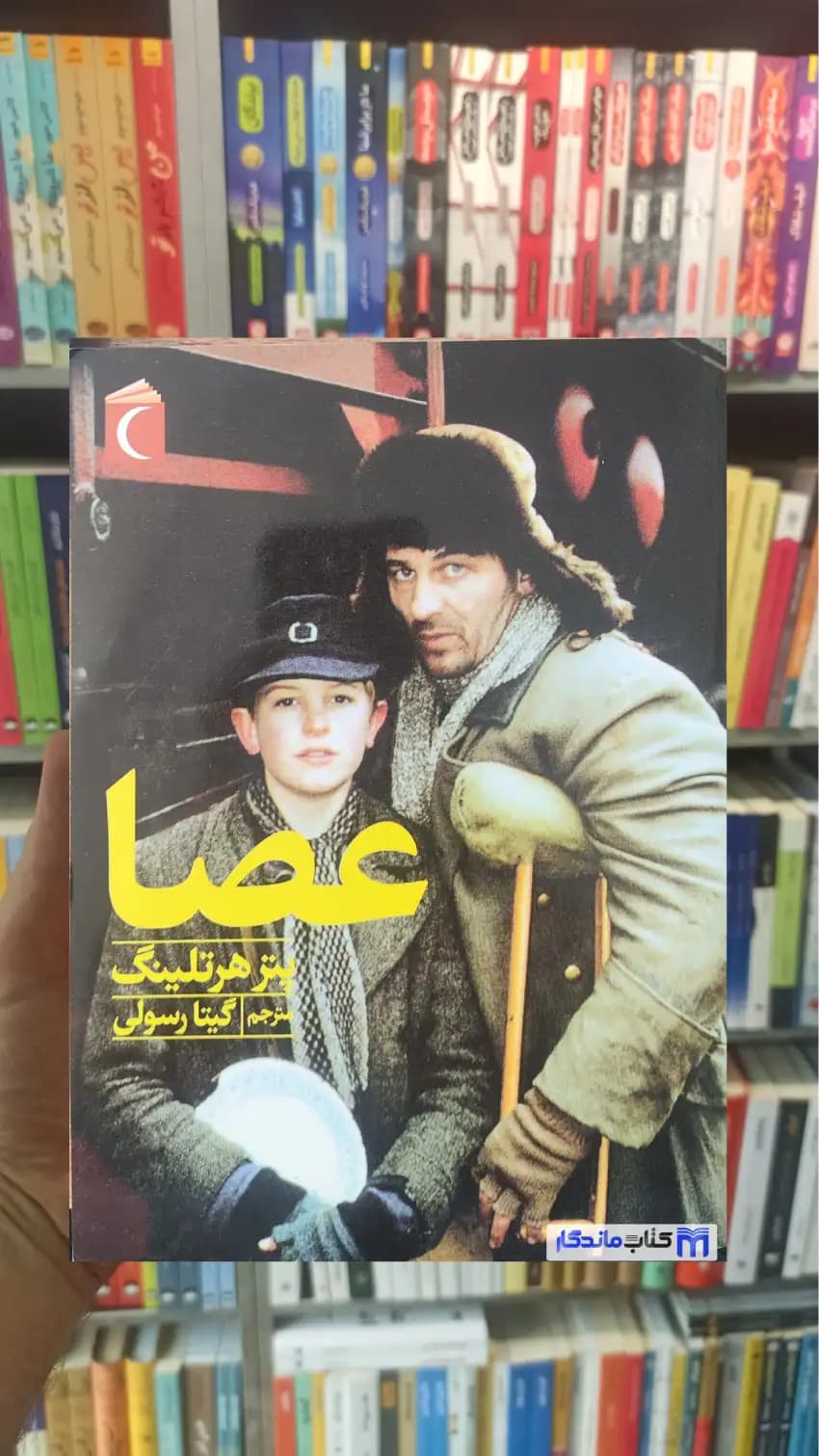 عصا پتر هرتلینگ محراب قلم
