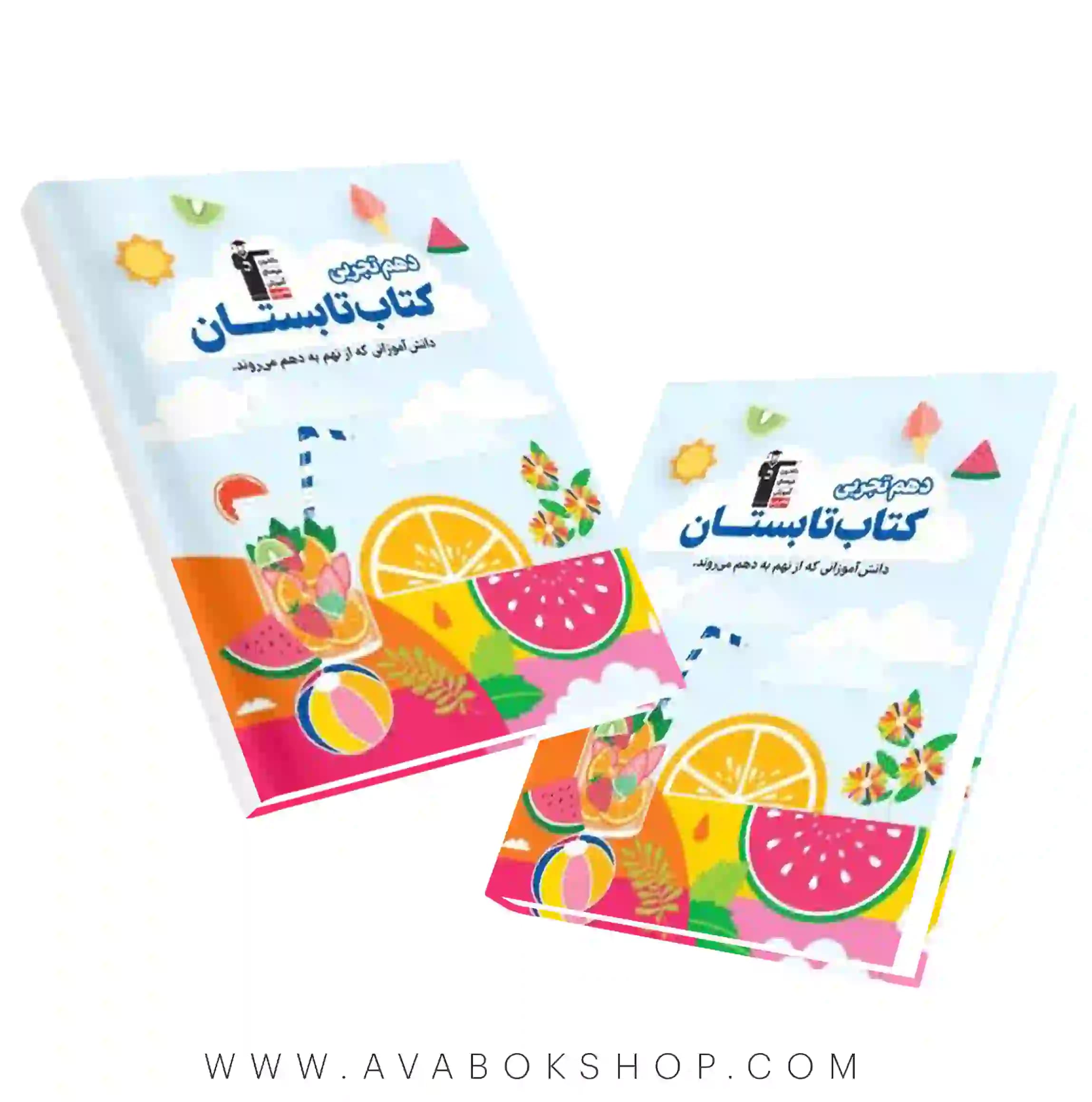 کتاب تابستان دهم تجربی قلم چی — تصویر ۲