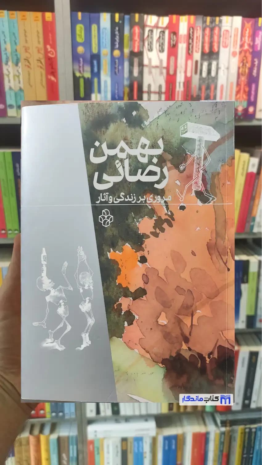 مروری بر زندگی و آثار بهمن رضائی