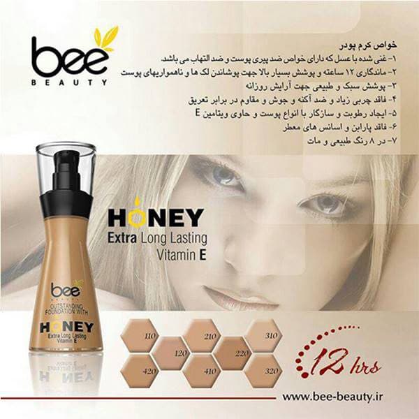 کرم پودر بی بیوتی شماره 420 bee beauty honey foundation number 420 — تصویر ۳