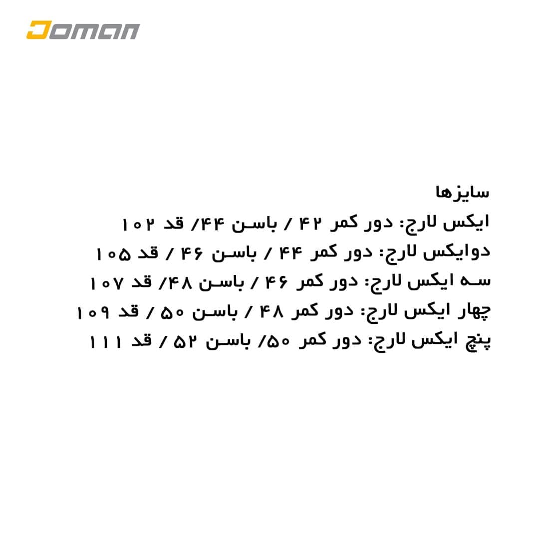 شلوار ترکینگ؛ با مارک جک ولفکینگ مدلJKLW-918A03مناسب پائیز و زمستان — تصویر ۷