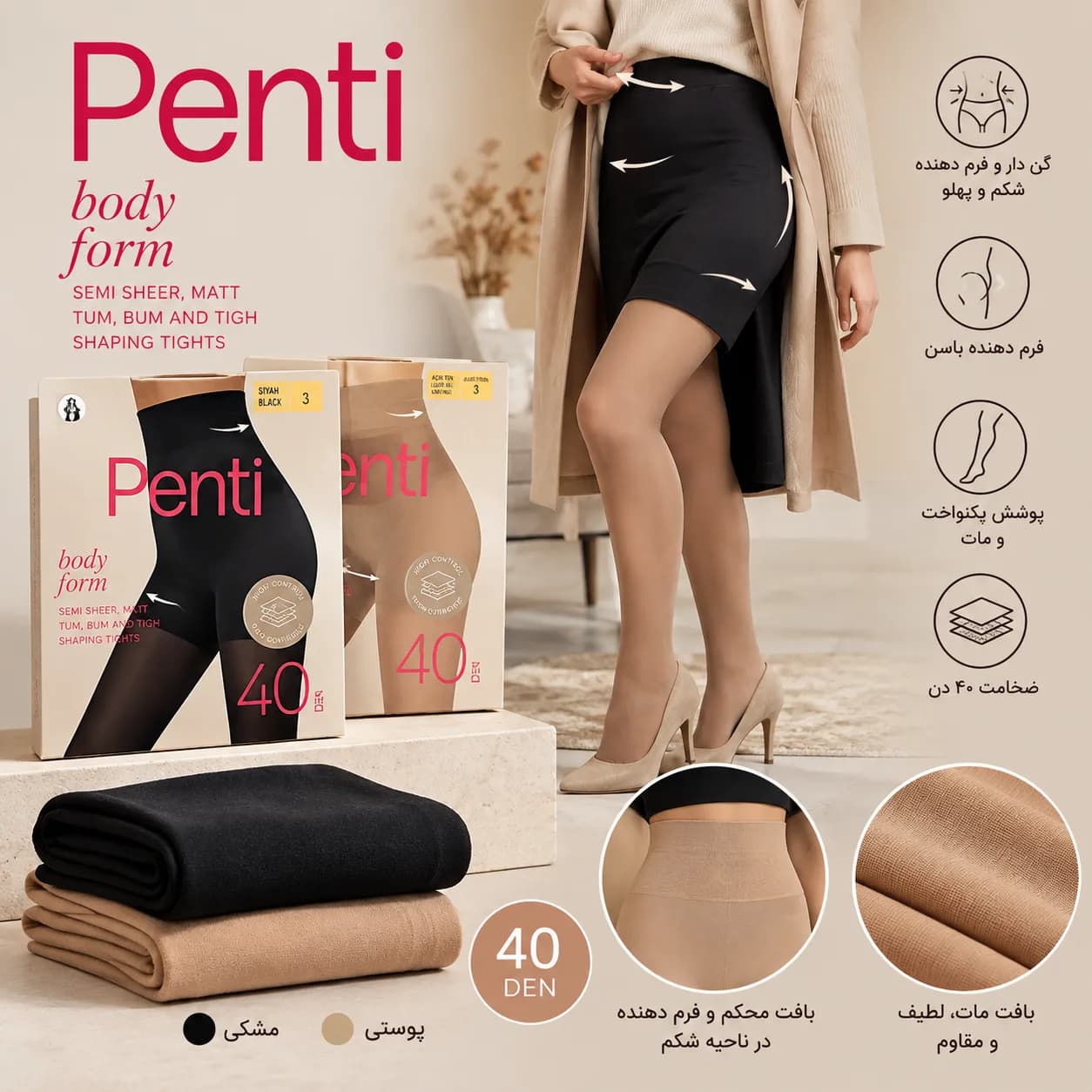 جوراب شلواری گن دار Penti ضخامت 40 — تصویر ۲