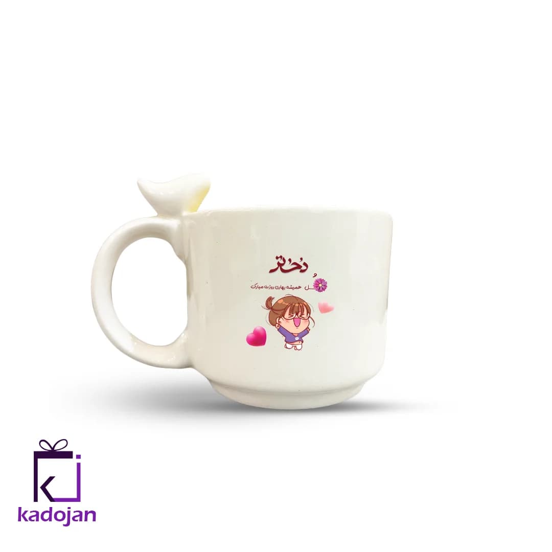 ماگ فانتزی طرح روز دختر کد 2114