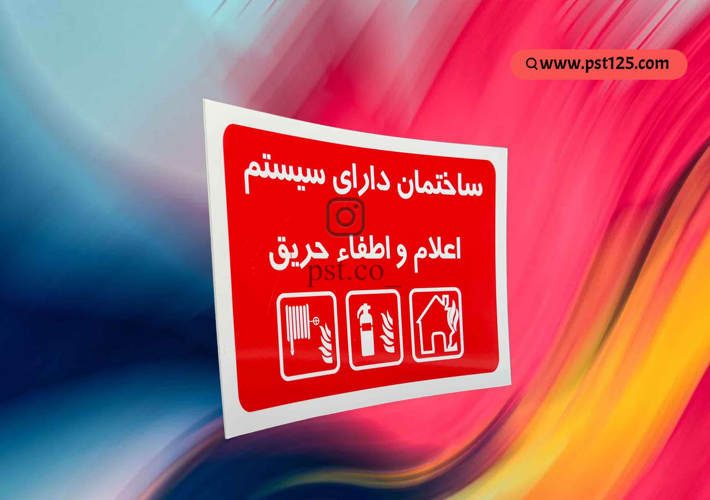تابلو نشانگر آتش نشانی ساختمان
