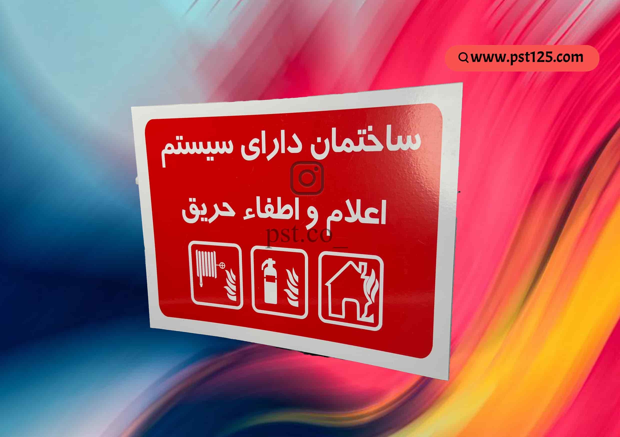 تابلو نشانگر آتش نشانی ساختمان — تصویر ۲