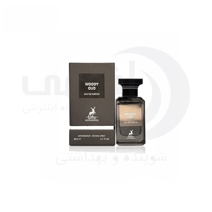 ادکلن وودی عود الحمبرا حجم 80 میل Woody Oud Alhambra