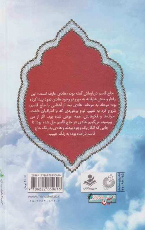 به رنگ حبیب — تصویر ۲