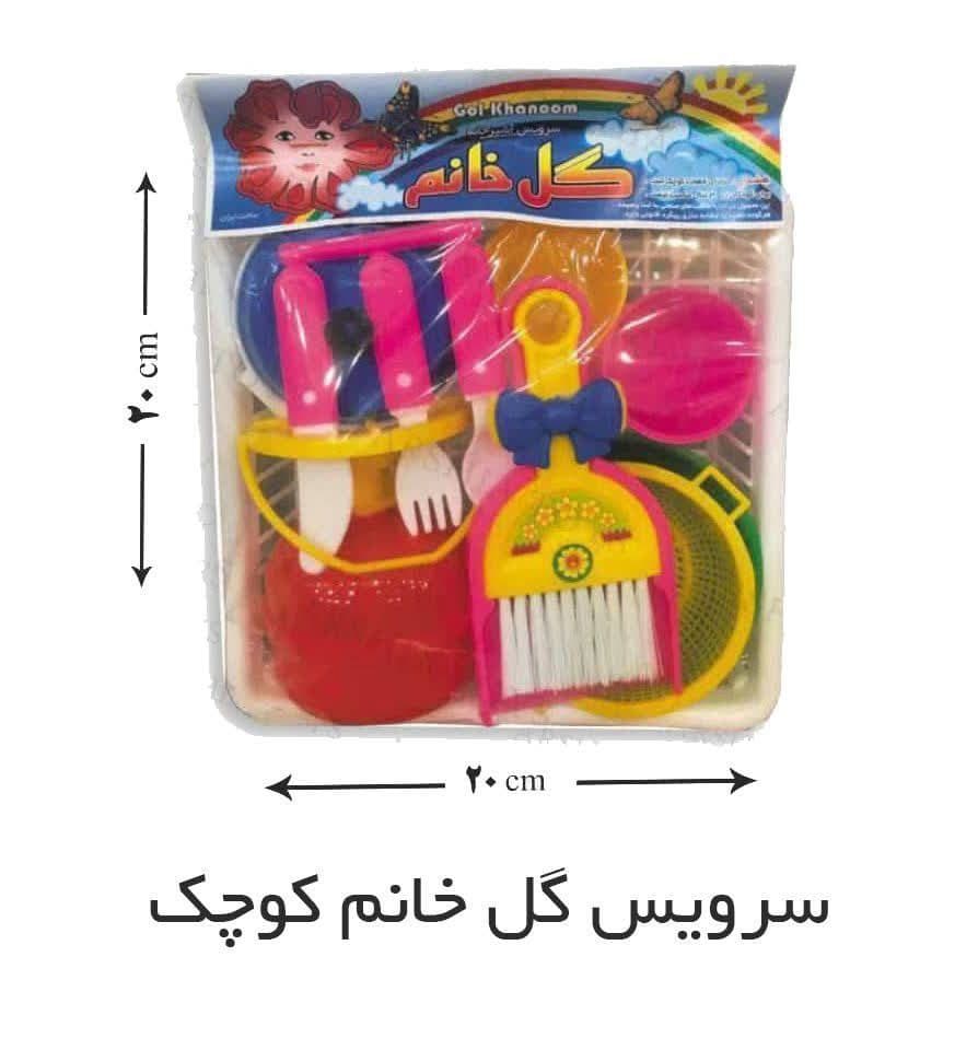 سرویس آشپزخونه گل خانم کوچک